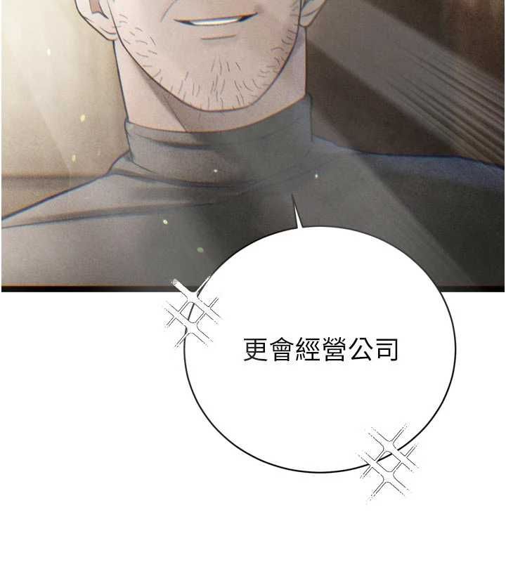 暴君會長的嬌媳們第38話-與媳婦的雜交