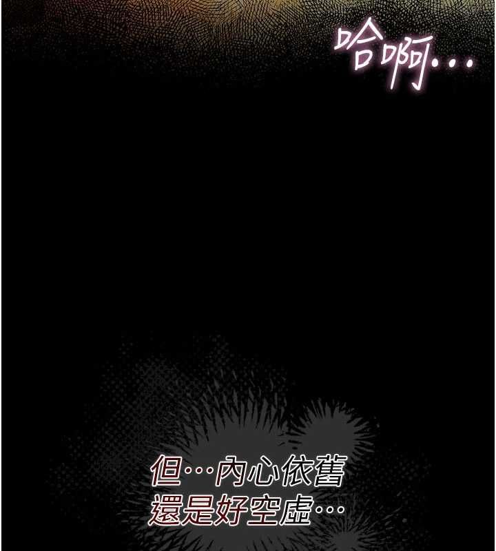借妻条约第46話-潘朵拉的盒子