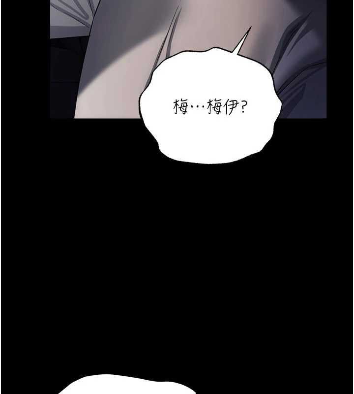 借妻條約第46話-潘朵拉的盒子