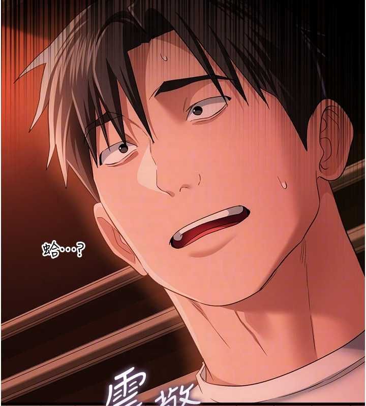借妻條約第46話-潘朵拉的盒子