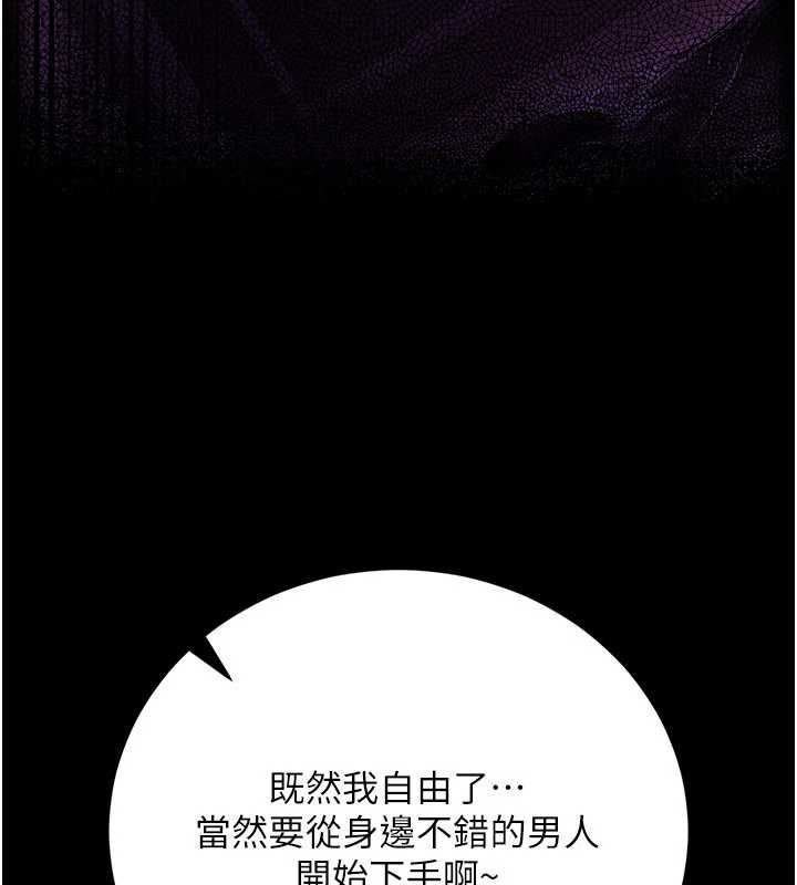 借妻條約第46話-潘朵拉的盒子