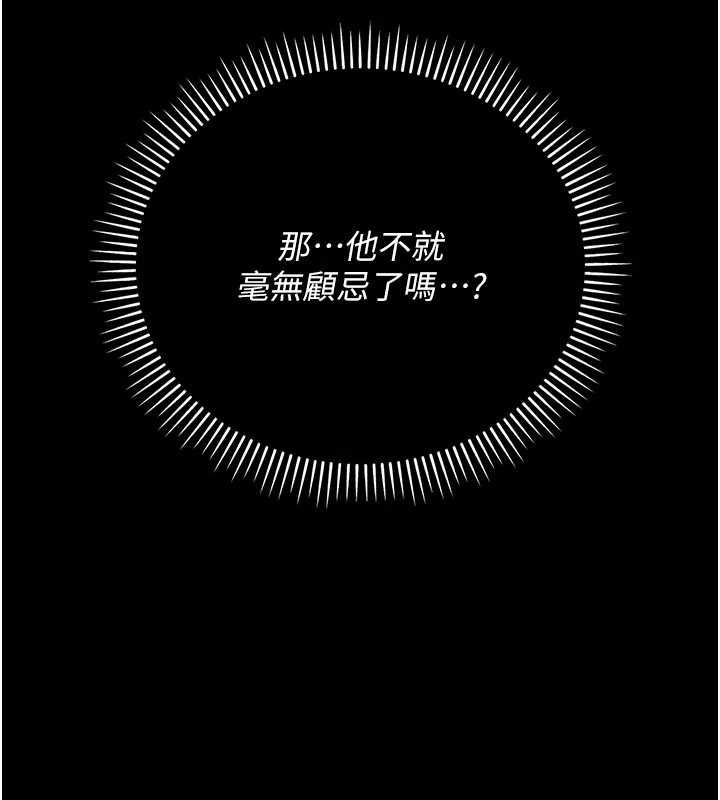 借妻條約第46話-潘朵拉的盒子