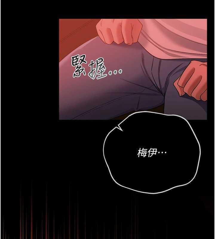 借妻条约第46話-潘朵拉的盒子