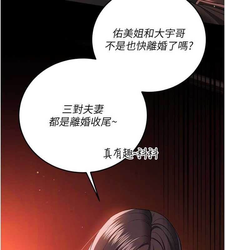 借妻條約第46話-潘朵拉的盒子