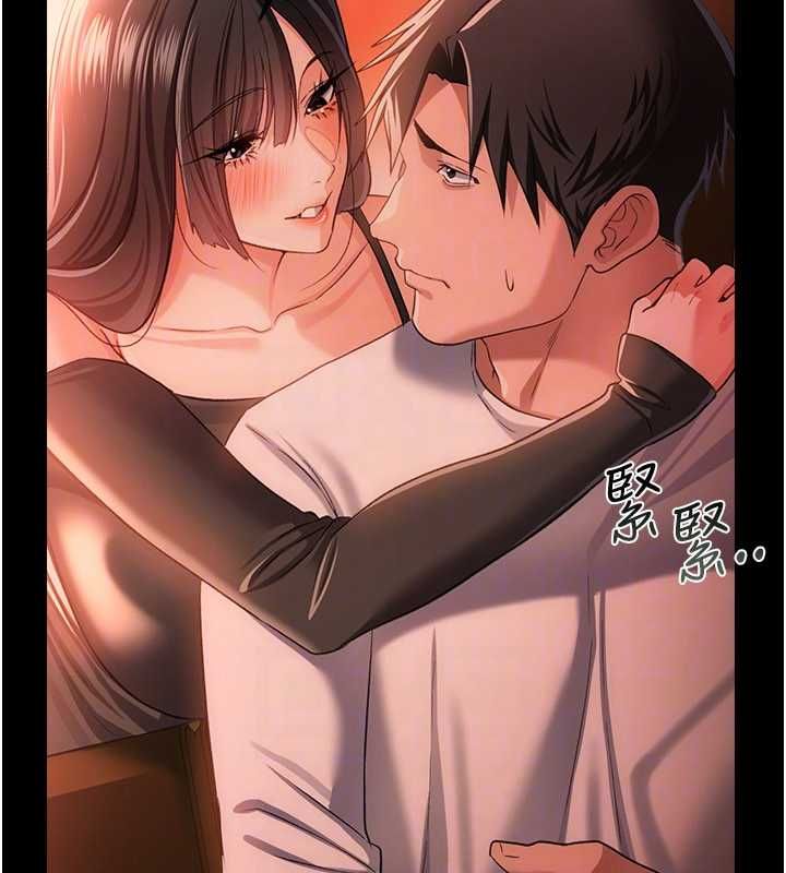 借妻條約第46話-潘朵拉的盒子