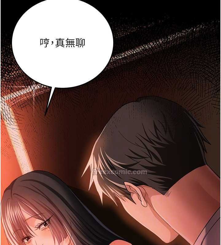 借妻條約第46話-潘朵拉的盒子
