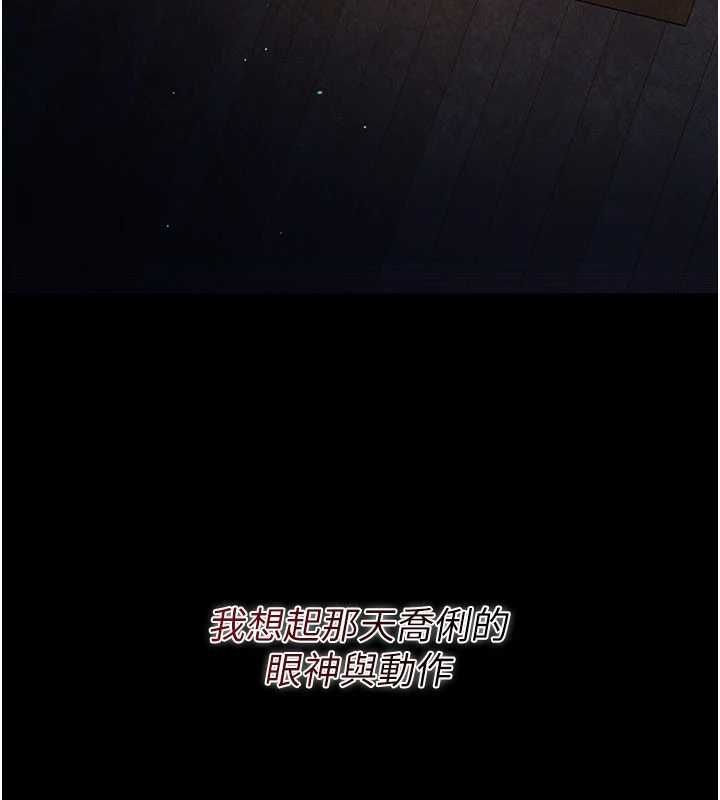 借妻條約第46話-潘朵拉的盒子