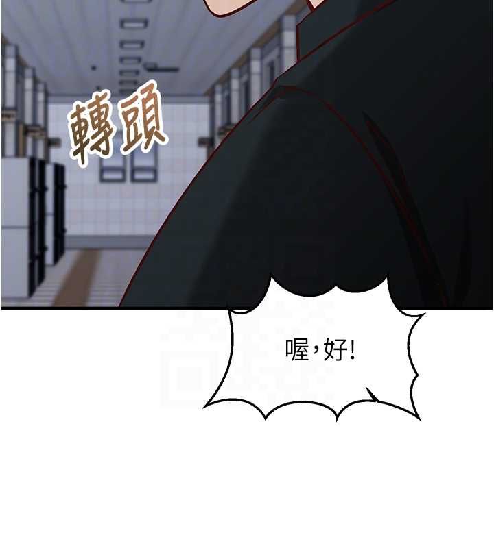 催眠偷心计第15話-把霸凌女弄哭了