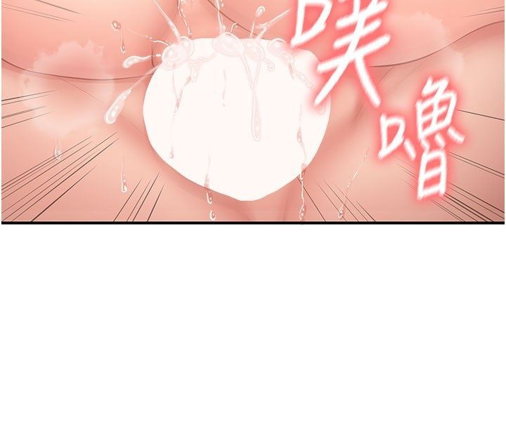 報告女班長:一根突起第52話-被啟翔征服了