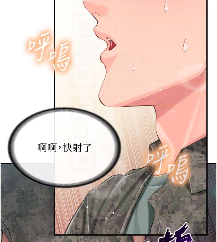 報告女班長:一根突起第52話-被啟翔征服了