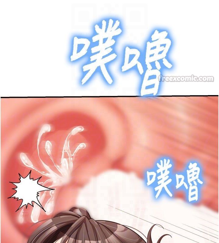 報告女班長:一根突起第52話-被啟翔征服了