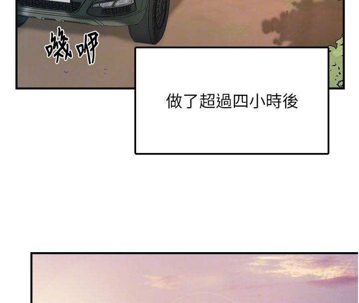 報告女班長:一根突起第52話-被啟翔征服了
