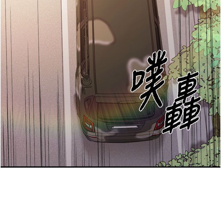 報告女班長:一根突起第52話-被啟翔征服了