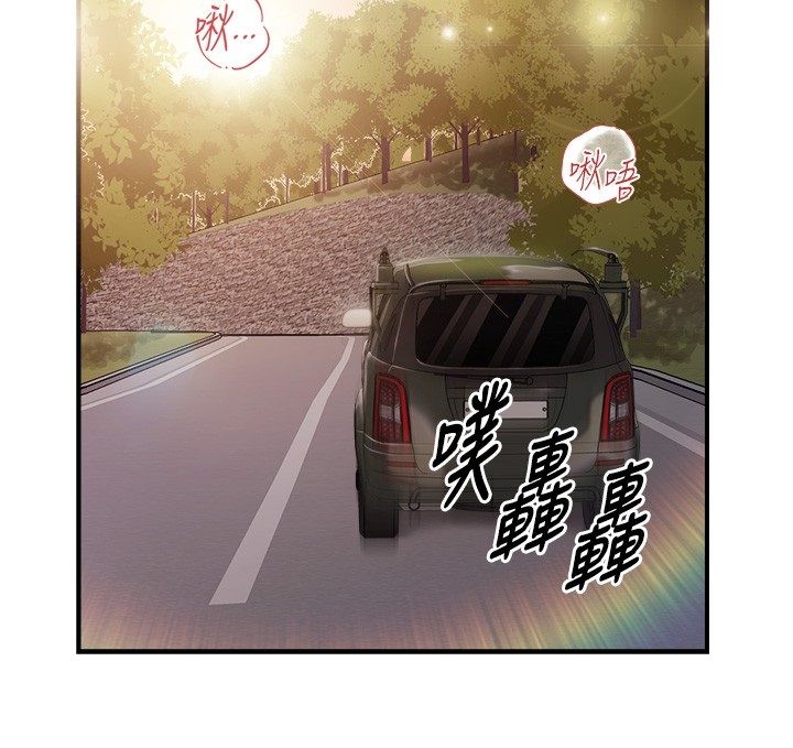 報告女班長:一根突起第52話-被啟翔征服了