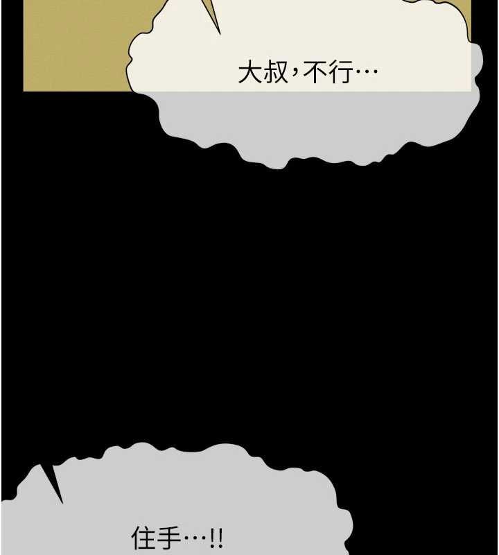 屍變家園:以身相許第43話-處女是這樣幹的!