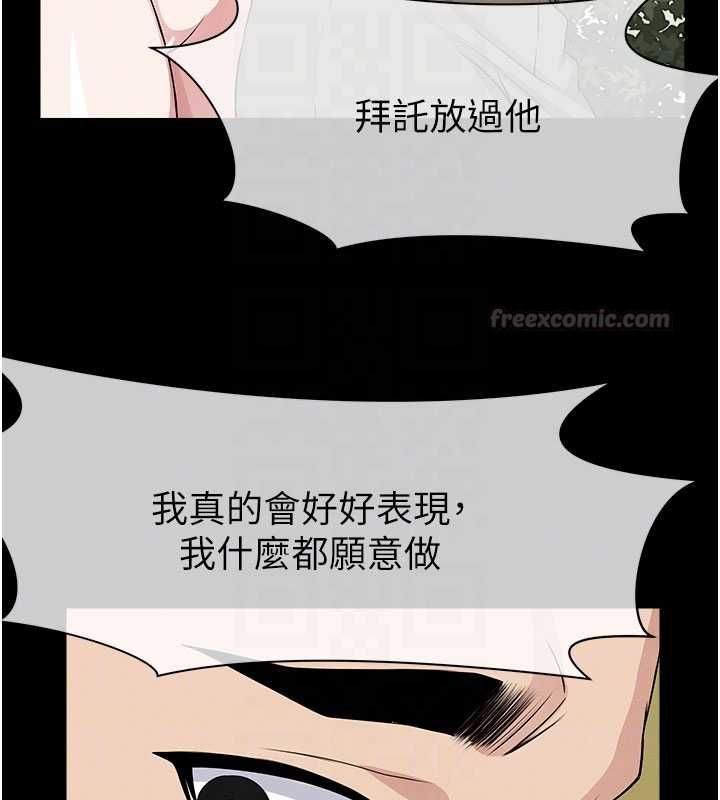 屍變家園:以身相許第43話-處女是這樣幹的!