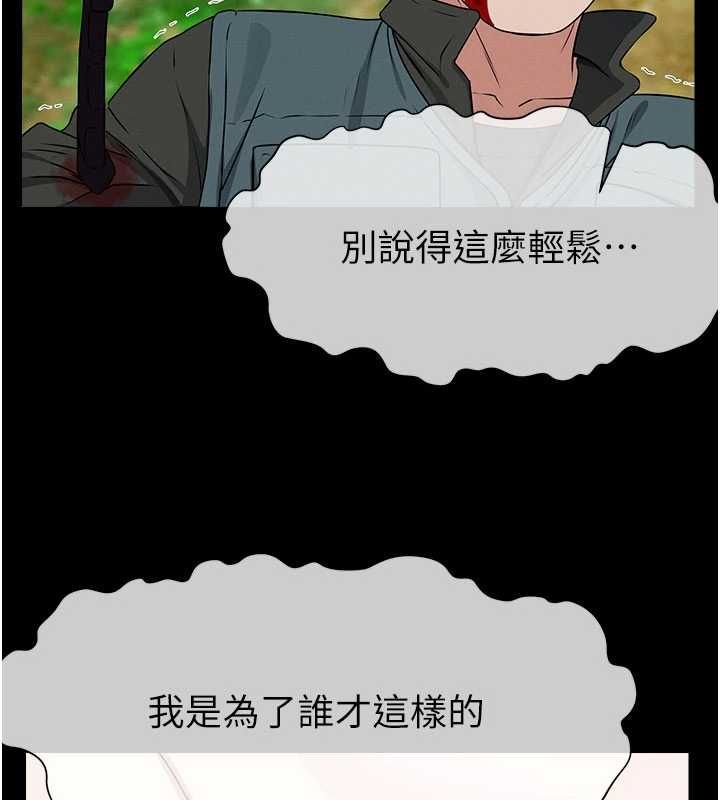 屍變家園:以身相許第43話-處女是這樣幹的!