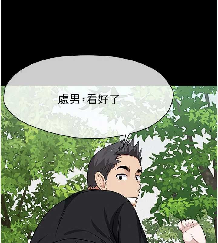 屍變家園:以身相許第43話-處女是這樣幹的!