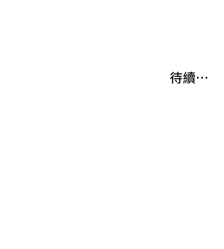 新生老司机第33話-妳曾在我的未來藍圖裡