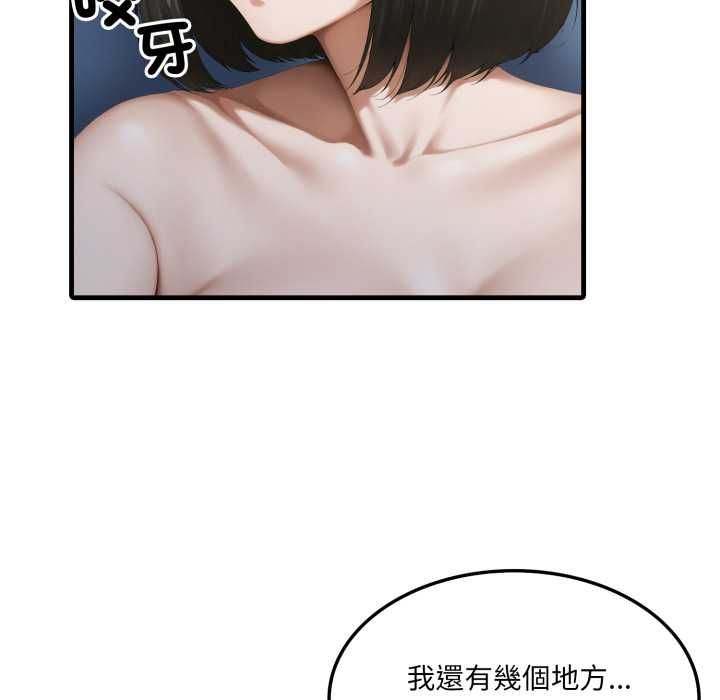 新都市人妻的秘密社團第4話