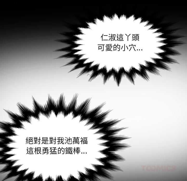 房間裏的心跳第33話