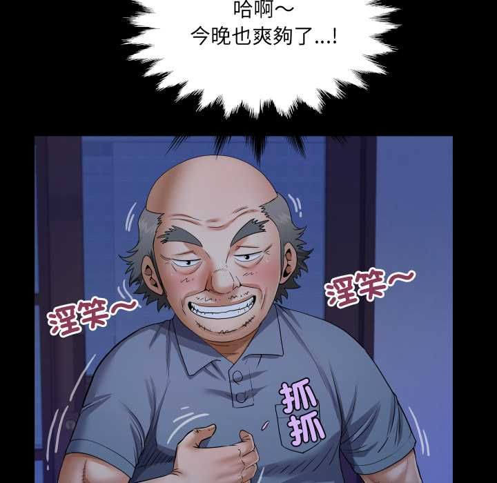 房間裏的心跳第33話
