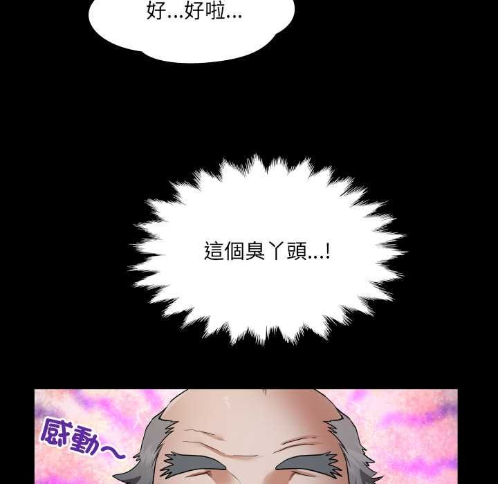 房間裏的心跳第33話