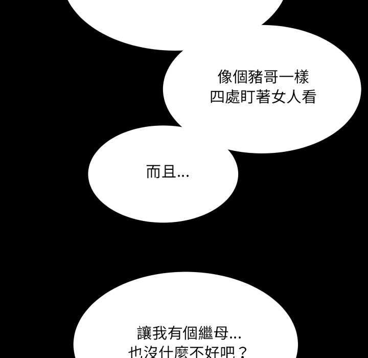 房間裏的心跳第33話