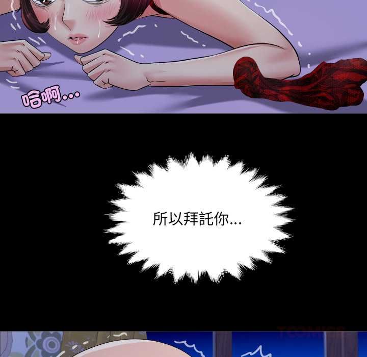 房間裏的心跳第33話