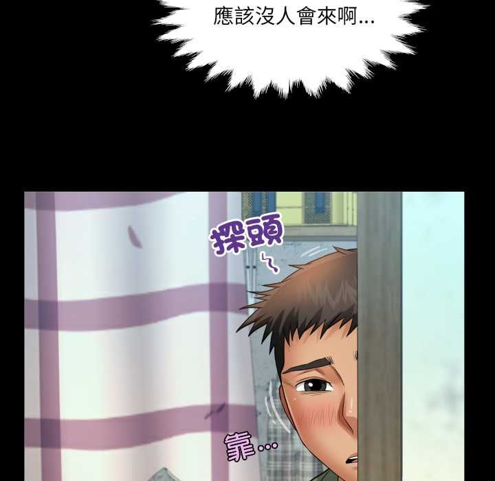 房間裏的心跳第33話
