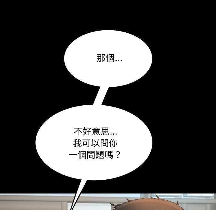 房間裏的心跳第33話