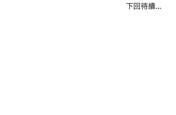房間裏的心跳第33話