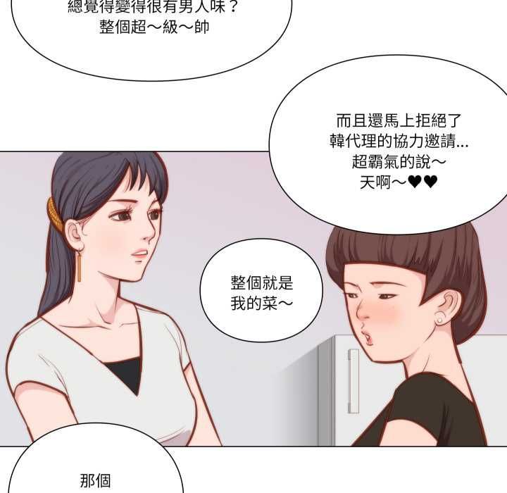 如果還有明天？第8話