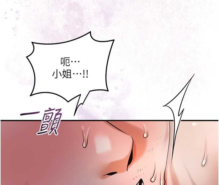 花容濕色:取花點第102話-不斷內射小姐&hearts;