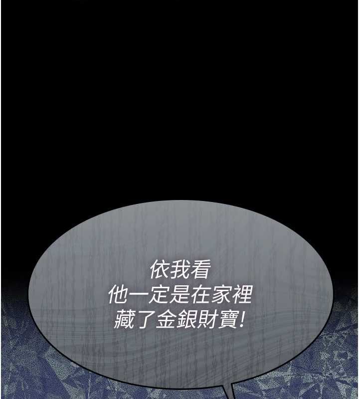 义父第17話-爸爸以外的男人