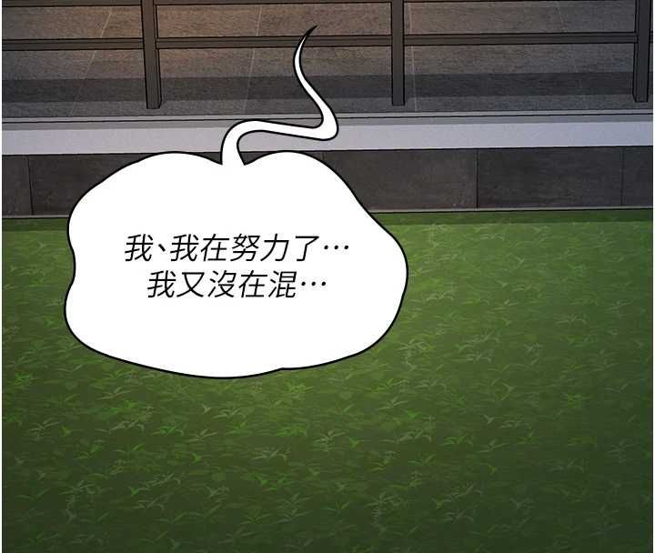 義父第17話-爸爸以外的男人