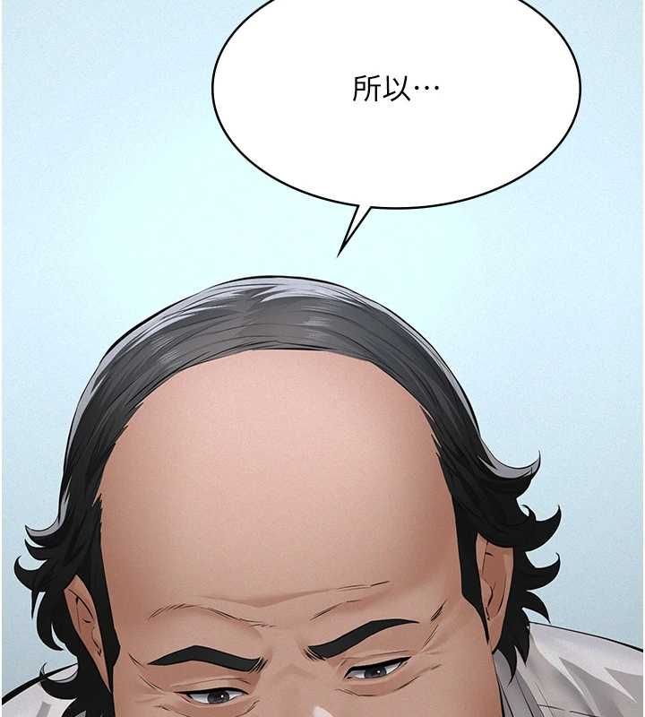 義父第17話-爸爸以外的男人