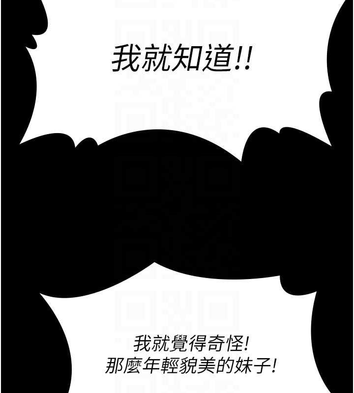 義父第17話-爸爸以外的男人