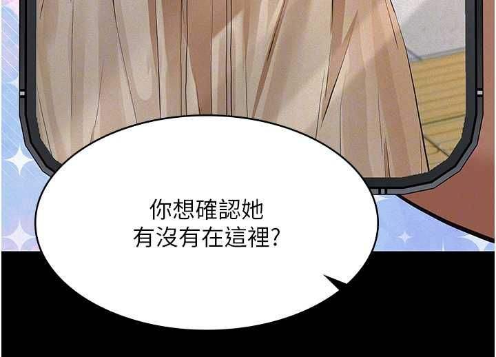 義父第17話-爸爸以外的男人