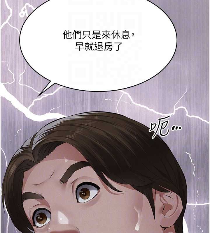 義父第17話-爸爸以外的男人