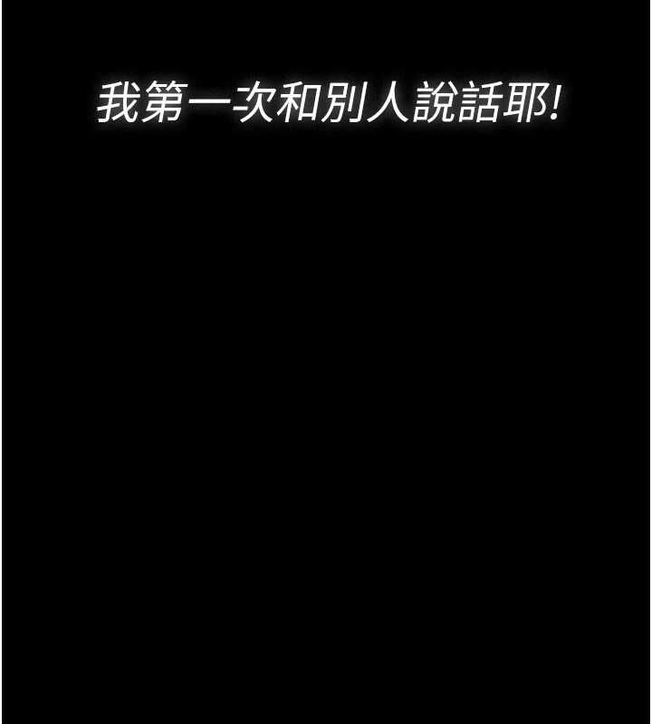 義父第17話-爸爸以外的男人