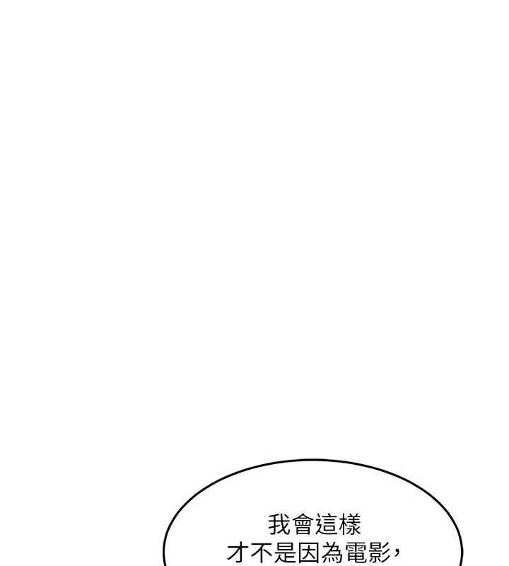 衣锦还乡第45話-在電影院搞，緊張感MAX