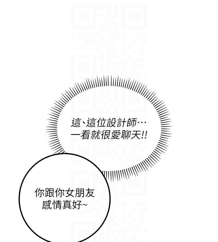 校園成人禮第36話-快掏出你的「麥克風」