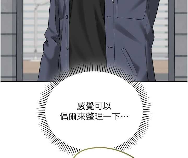 校園成人禮第36話-快掏出你的「麥克風」