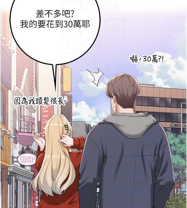 校園成人禮第36話-快掏出你的「麥克風」
