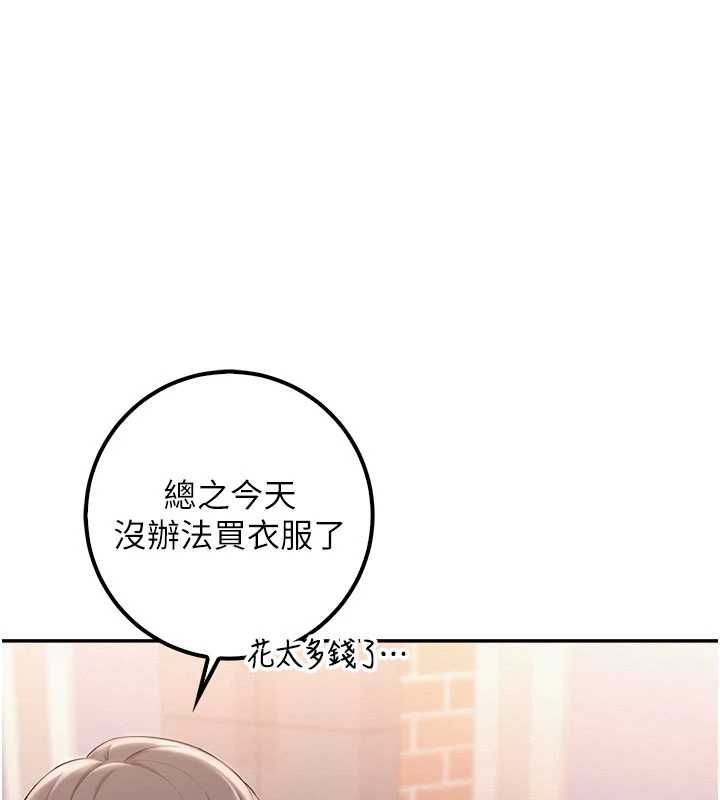 校園成人禮第36話-快掏出你的「麥克風」