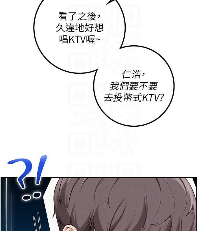 校園成人禮第36話-快掏出你的「麥克風」