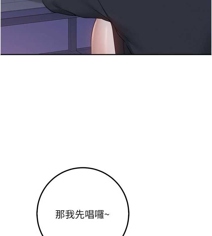 校園成人禮第36話-快掏出你的「麥克風」