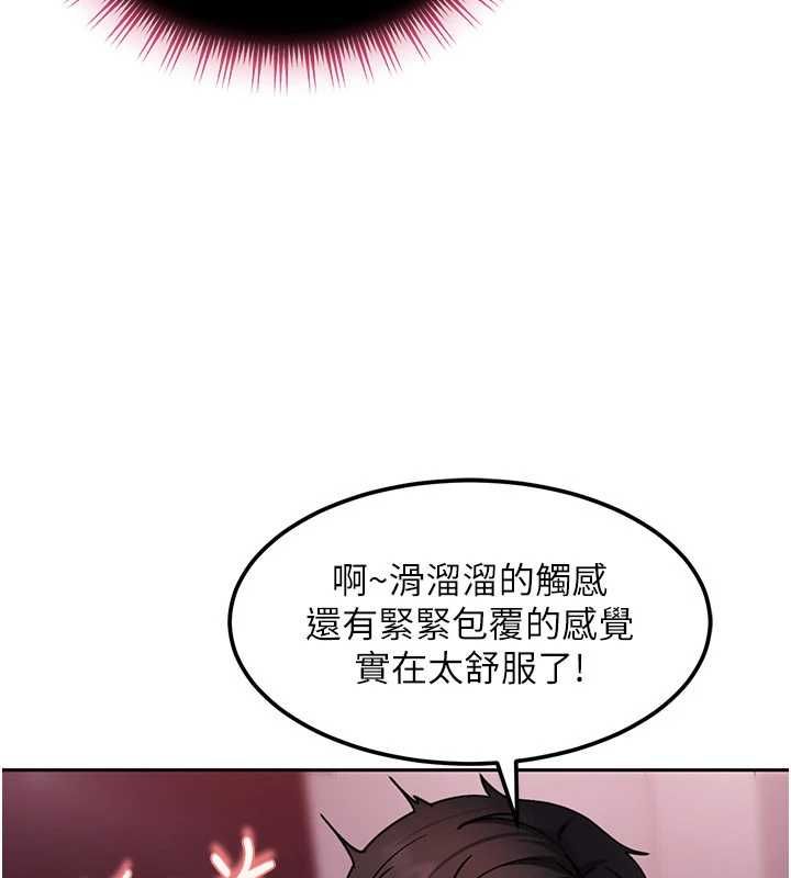 太妹硬闖成人界第31話-錯過醒來的時機