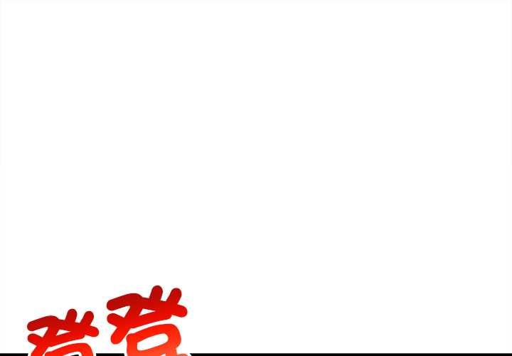 財富愛情二選一第7話